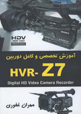 آموزش تخصصي و كامل دوربين