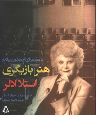 هنر بازيگري