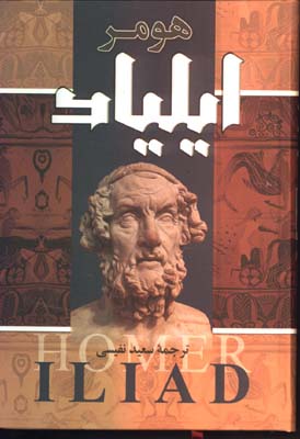 ايلياد گالينگور قابدار
