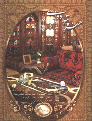 هنر پته دوزي 