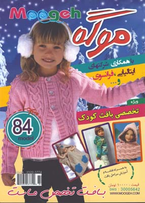 هنر بافتني دستبافت 7