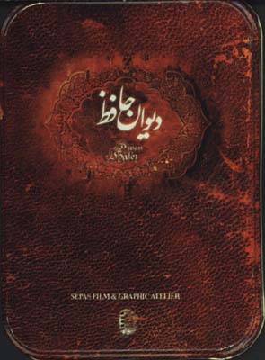 حافظ نيم جيبي جعبه حلبي