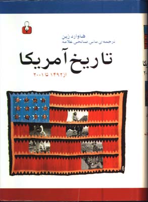 تاريخ آمريكا از1492 تا 2001