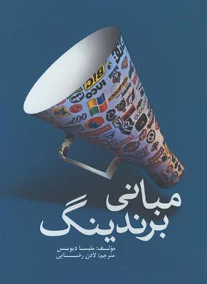 مباني برندينگ