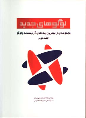  لوگوهاي جديد ج2