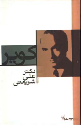 كوير