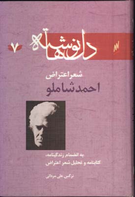 دل نوشته ها /ج7
