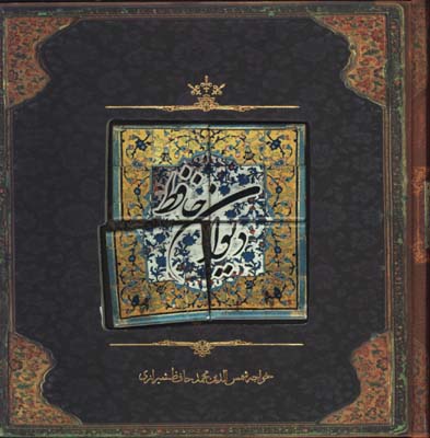 حافظ خشتي سنگي