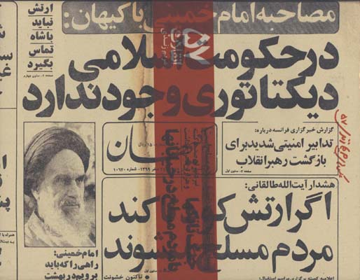 انقلاب 57