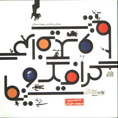گرافيك وسينما باcd