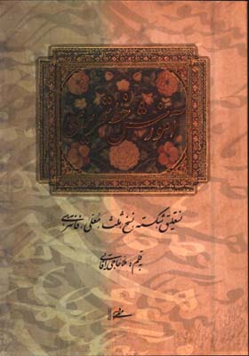 آموزش خط تحريري