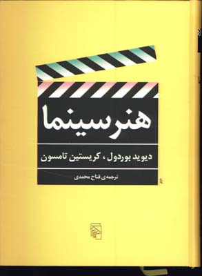 هنر سينما/گ