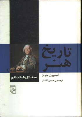 تاريخ هنر/گ