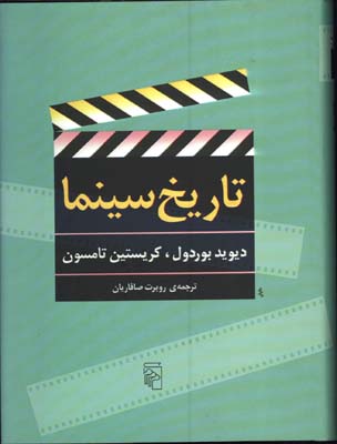 تاريخ سينما-بوردول