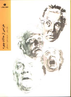 طراحي از حالات چهره/جان ربنس