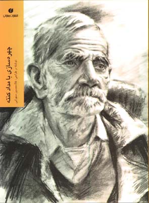 چهره سازي بامداد كنته