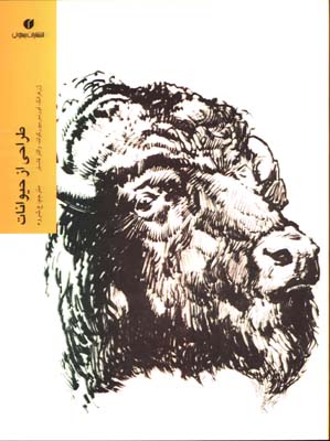 طراحي از حيوانات با مداد/12