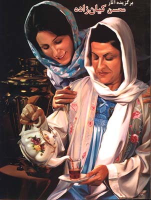 برگزيده آثار محسن كيان زاده