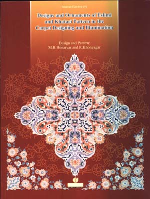  باغ ايراني9 نقش ونگاراسليمي ختايي