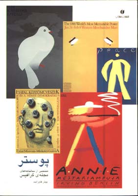 پوستر(منتخبي از سالنامه هاي مجله گرافيس)