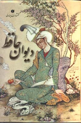  حافظ نيم جيبي قابدار 