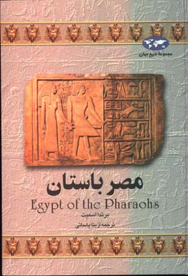 مصر باستان/گ
