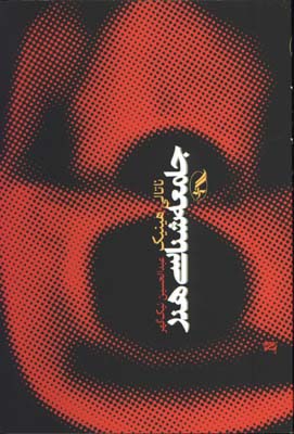 جامعه شناسي هنر