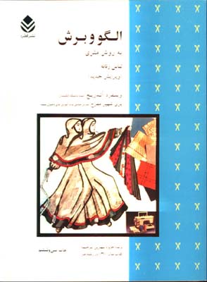 الگو وبرش لباس زنانه به روش متري