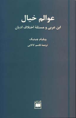 عوالم خيال