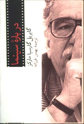 درباره سينما