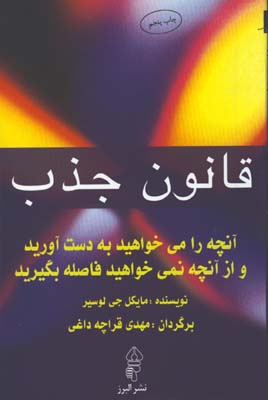 قانون جذب / ش