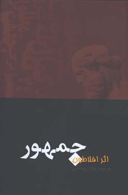 جمهور/ شميز رقعي