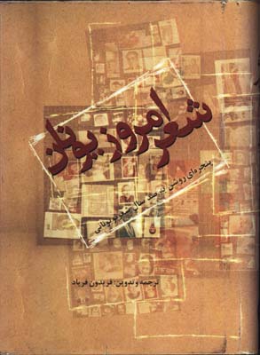 شعر امروز يونان