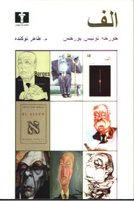 الف