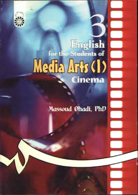 انگليسي براي رشته سينما