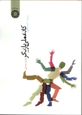 كادر عملي بازيگر