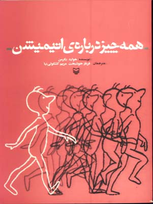 همه چيزدرباره انيميشن