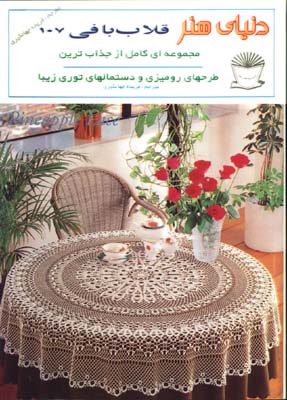 قلاب بافي 107