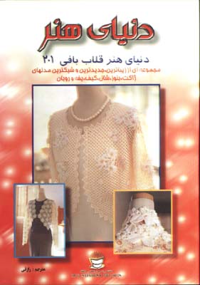 قلاب بافي 201