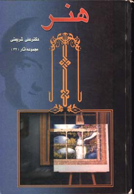هنر