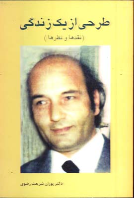 طرحي ازيك زندگي(ج2)