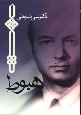هبوط(جيبي)