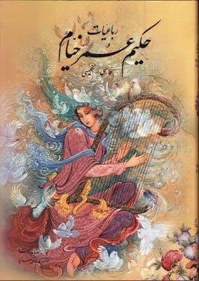 خيام  وزيري صفانيا/2زبانه 