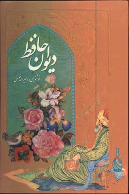 حافظ فلسفي وزيري قابدار