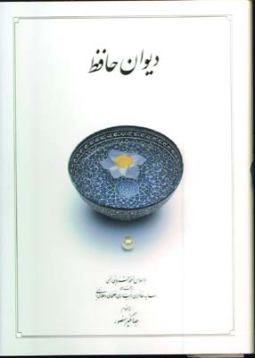حافظ منصوري وزيري قابدار