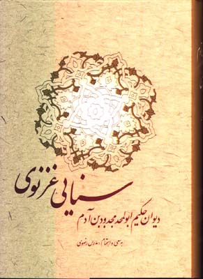 حافظ نيم جيبي 