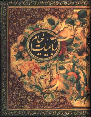 خيام نيم جيبي محبي نژاد بدون قاب