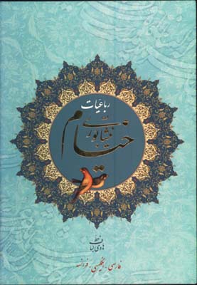 خيام لباف رحلي قابدار-3زبانه 