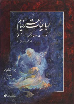 خيام رحلي قابدار زمانيان-4زبانه