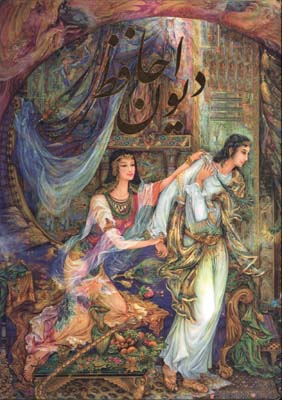 غزليات حافظ رحلي گلاسه فلسفي قابدار/2زبانه